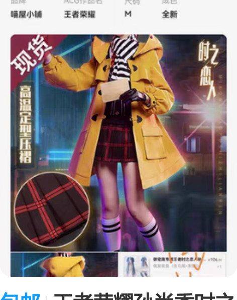 包邮孙尚香时之恋人cosplay漫囧家 假...