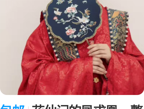 包邮花仙记的凤求凰一整套霞帔手工缝的珍珠！...