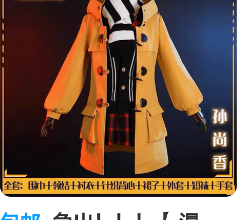 包邮急出！！！【 漫囧 】孙尚香时之恋人 ...