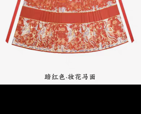 包邮【重回汉唐】【凤求凰】仿妆花马面裙 M...