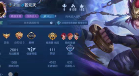 白虎志四个传说外加166个皮肤 v7 苹果...