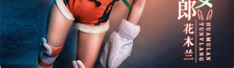 转卖#XD价特卖区##王者荣耀cos#花木...