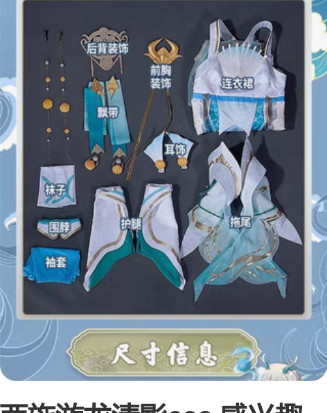 西施游龙清影cos 感兴趣的话点“我想要”...