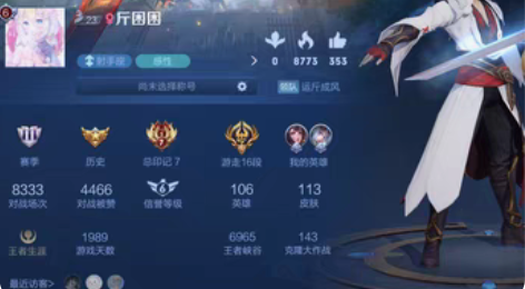 包邮王者荣耀账号出租????ios Q区（...