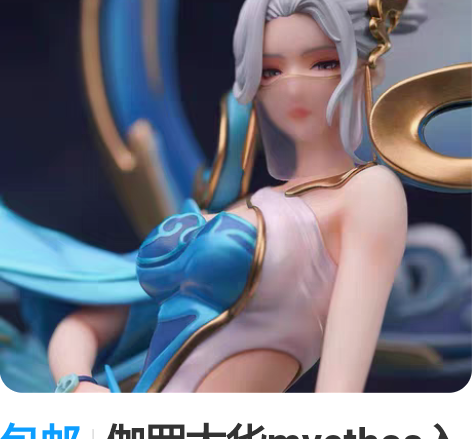 包邮伽罗太华myethos入梦手办王者荣耀...