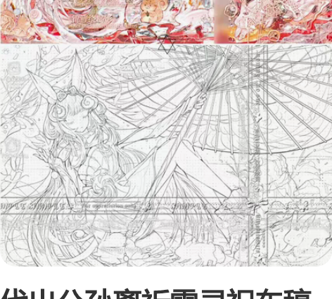 代出公孙离祈雪灵祝车稿 模糊条配件齐全 女...