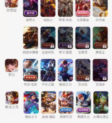 王者荣耀v8 鸣剑曳影 白虎志 和平精英，...