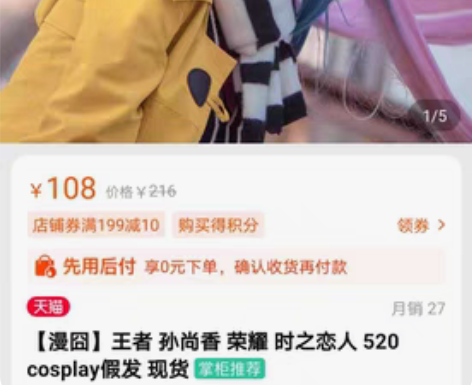 孙尚香 时之恋人图上全套 L码 全新  包...