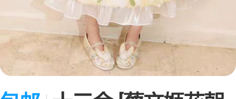 包邮十三余 [蔡文姬花朝如约-王者荣耀联名...