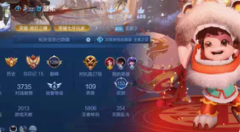 王者荣耀贵6号15次王者印记最高荣耀段位刺...