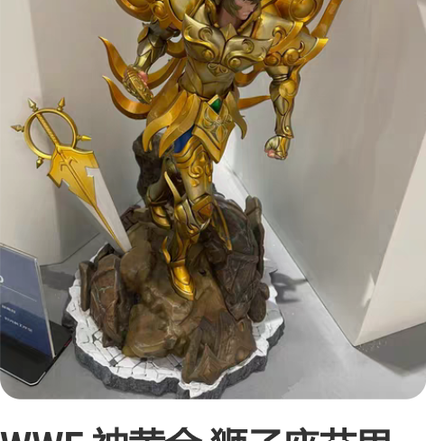WWF 神黄金 狮子座艾里欧 拆摆无损，售...