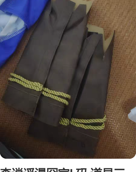 李逍遥漫囧家L码 道具三木君 有假毛 鞋...