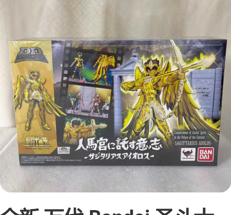 全新 圣衣神话 圣斗士星矢 黄金魂EX 神...