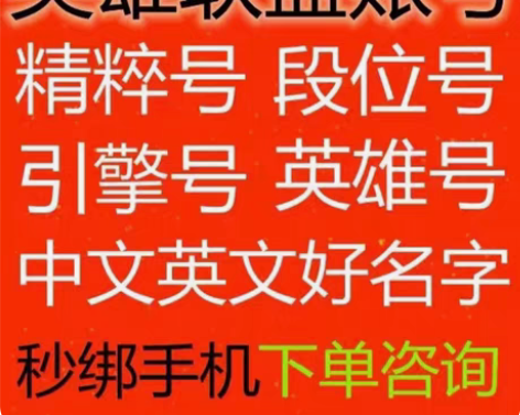 包邮英雄联盟LOL账号30级10W精粹号 ...