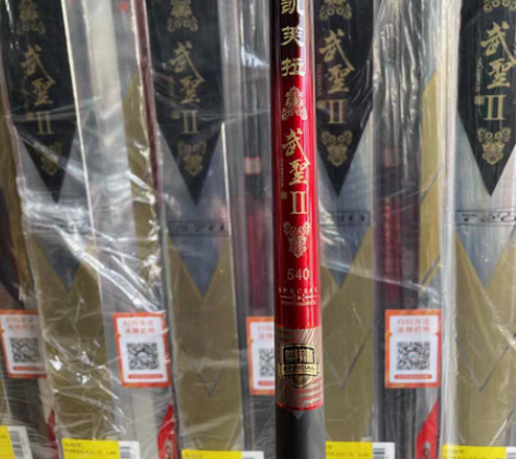 包邮东区 双龙 凯芙拉 武圣二代 鱼竿 2...