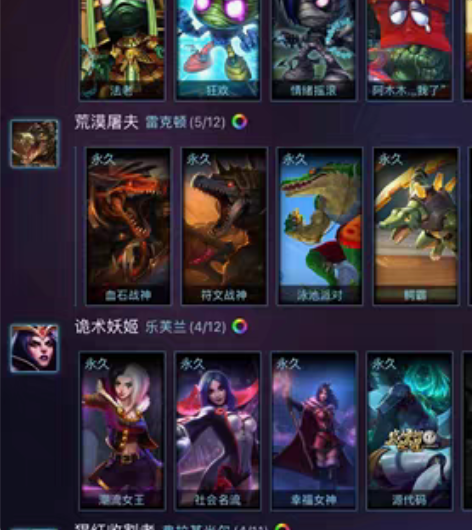 包邮出个人电1英雄联盟账号 239个皮肤 ...