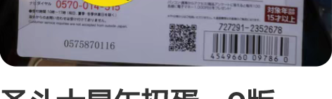 圣斗士星矢扭蛋，Q版，手办，黄金圣斗士，狮...