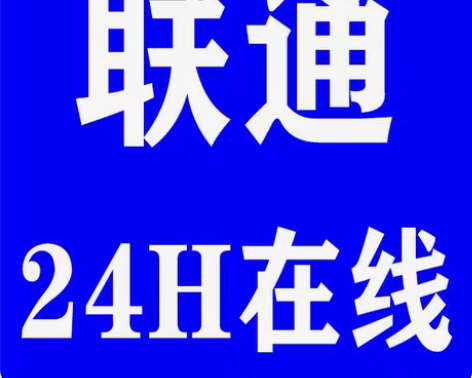50元面值  全国联通充值  当天快速到账...