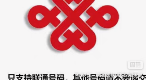 包邮全国联通20元缴费充快充 缴费手机号在...