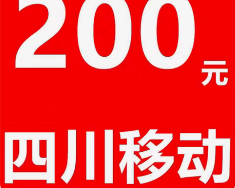 包邮深圳号码充值 感兴趣的话点“我想要”和...