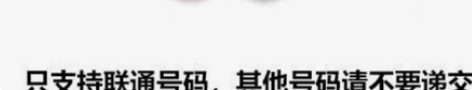 包邮全国联通20元快速到账缴费充 到账20...