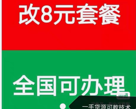 包邮改低消费套餐8元,5元等套餐 ,具体...
