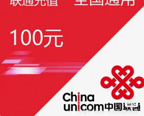 包邮河南全国联通移动93到账100元，20...