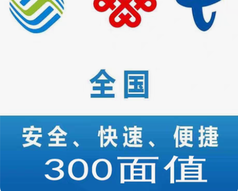 贵州 云南 河北 江苏移动实时到账 【诚信...