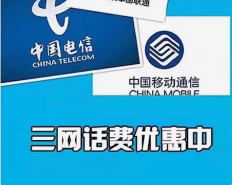 湖北全国联通95移动94电信95到账100...