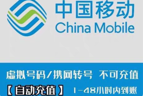 中国移动（100面值）（广州湖南勿拍） 感...