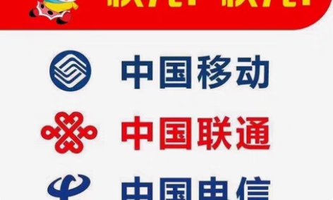 9折！！！湖北移动联通电信特惠充50元（0...