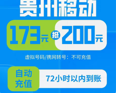 全国电信移动联通100元 88折充值 10...