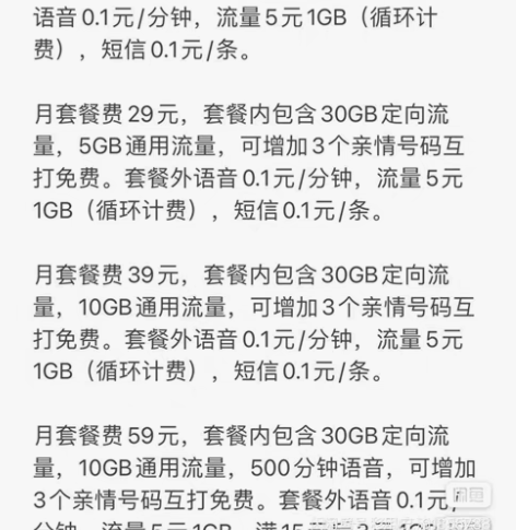 包邮湖北移动广东云南移动陕西湖北福建湖北移...