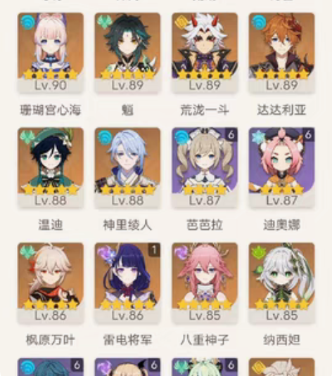 原神官服开服自玩号    小仓鼠号（囤，都...