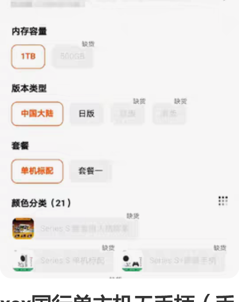 xsx国行单主机无手柄（手柄自己留着了）支...