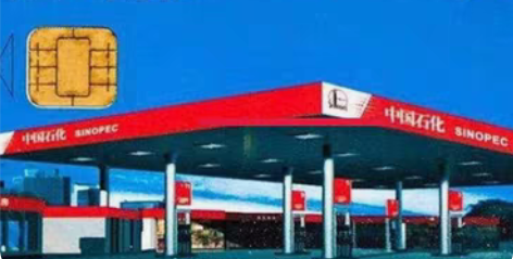 秒收中石化直充，中石化加油收，中石化充值码...