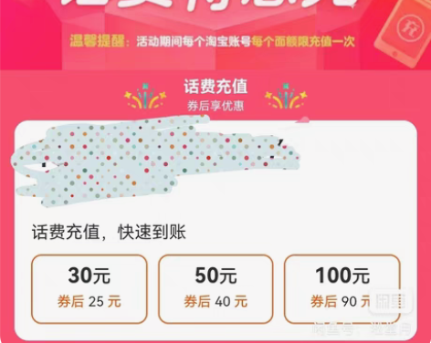 出cn菜鸟hua费（话）费  限山东号码 ...