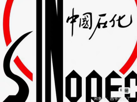 93折收中国石化加油充值咔！ 93折收中石...