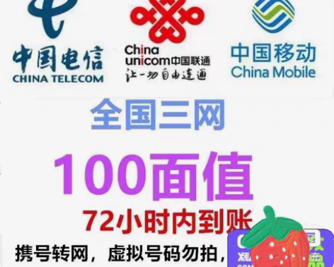 包邮全国三网，移动，联通，电信话费9 5充...