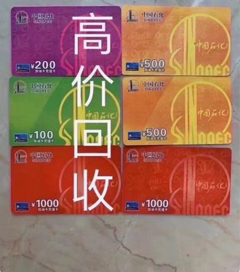 9折收中石化 中国石化充值 需要5000，...
