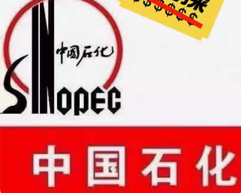 包邮95折充值全国中石化,中国石化直充,全...