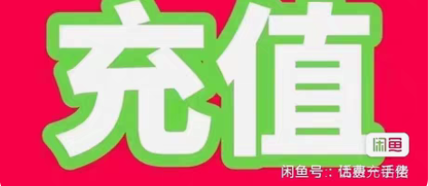 包邮吉林全国电信移动联通94到账100元，...