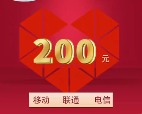 包邮移动、联通、电信三网话费100元90 ...