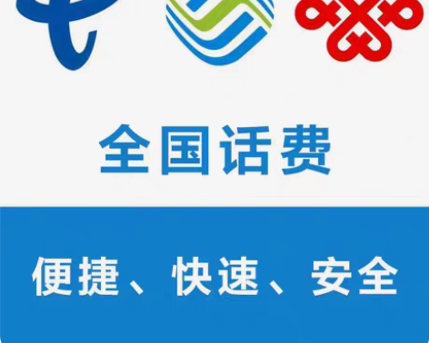 包邮【广东联通】100面值 1-3天到账?...