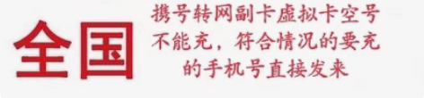 包邮充值全国联通100元北京河北内蒙古吉林...