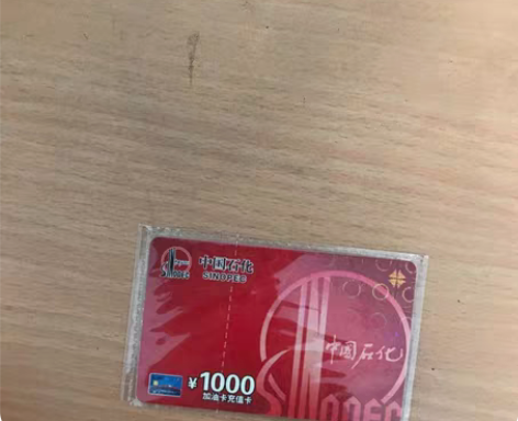 包邮中石化中国石化充值 9.3折收直充！9...