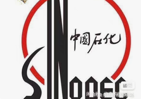 9折收中国石化直充 是收不是卖，我提供卡号...