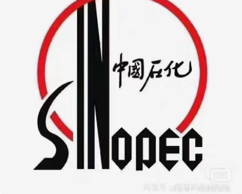 9折收中国石化加油卡充值卡，福建地区，收来...