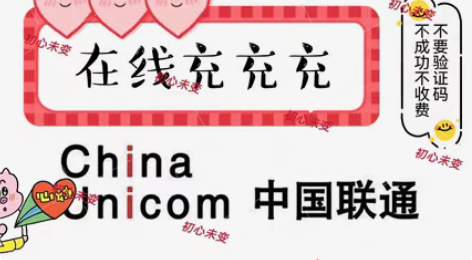 全国地区电信、移动、联通话费200 [1]...