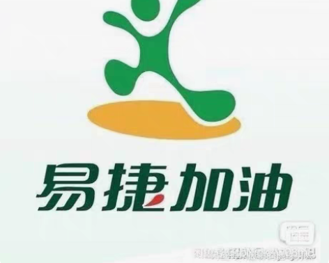 9折收易捷一键加油钱包! 来个900冲10...